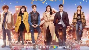 假日暖洋洋2|年轻人爱看的“东北一家亲”，就得是这个味儿