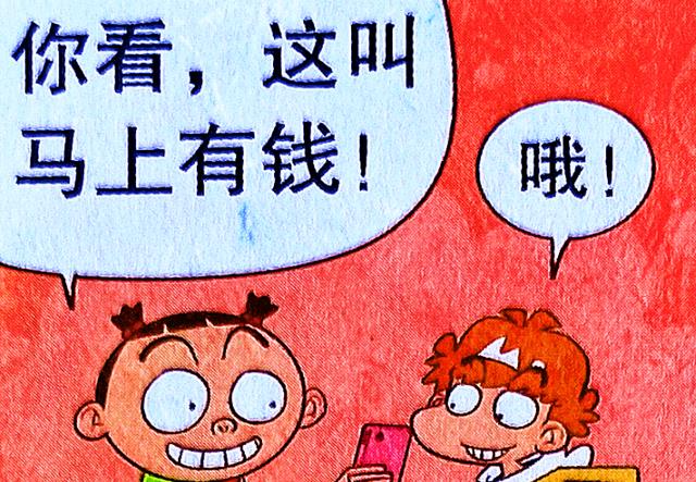 漫画|同样是送老师礼物,脸姐送“吉祥祝福”,小衰却送“阴间女友”!
