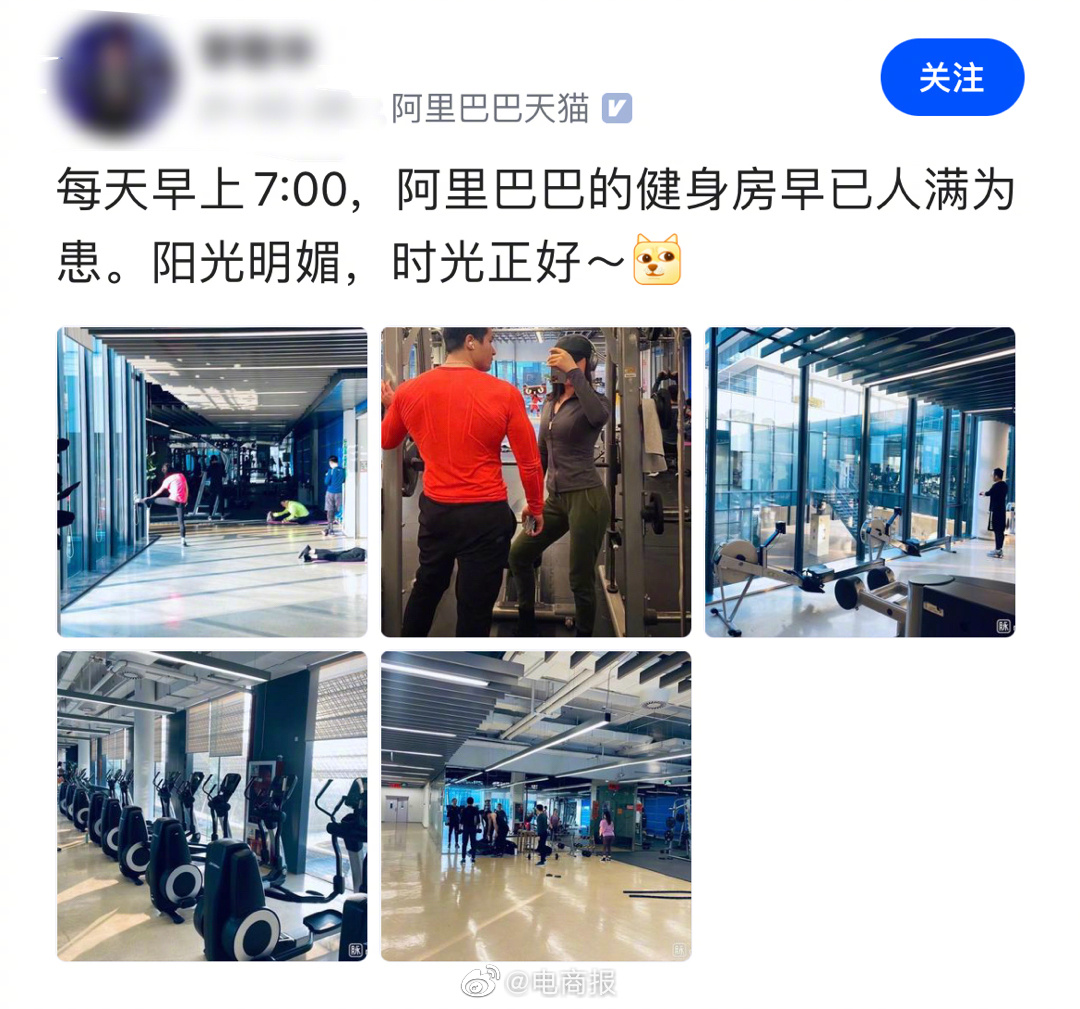 大厂员工早、午间内卷活动——带薪健身。