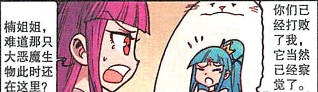 漫畫|暴力牛牛五大三粗，美女楠楠服服貼貼，奮豆：怎么不懂憐香惜玉呢？