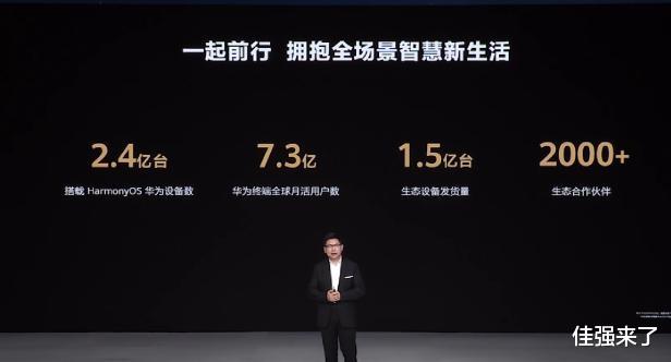 华为鸿蒙系统|果不其然，华为发布会结束后，鸿蒙的问题出现了