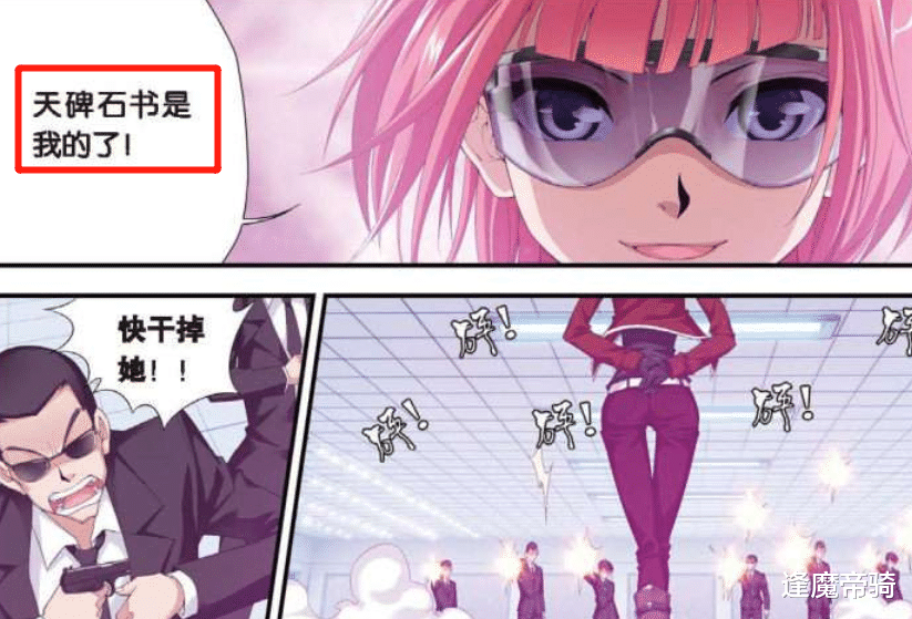 剑道|《偷星九月天》隐藏细节，大结局时，Q博士才是“人生赢家”！