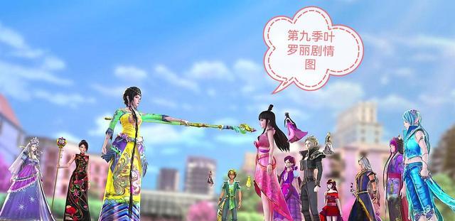 叶罗丽|第九季叶罗丽结局有深意，其三种人物关系走向完美，很有现实意义