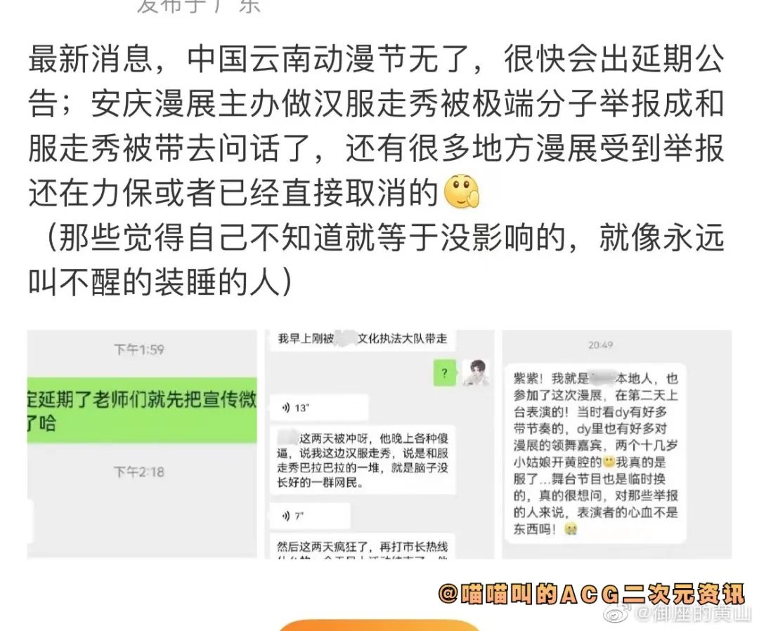 凯多|漫展与夏日祭、恐吓coser与浑水摸鱼,二次元之路要走向何方?