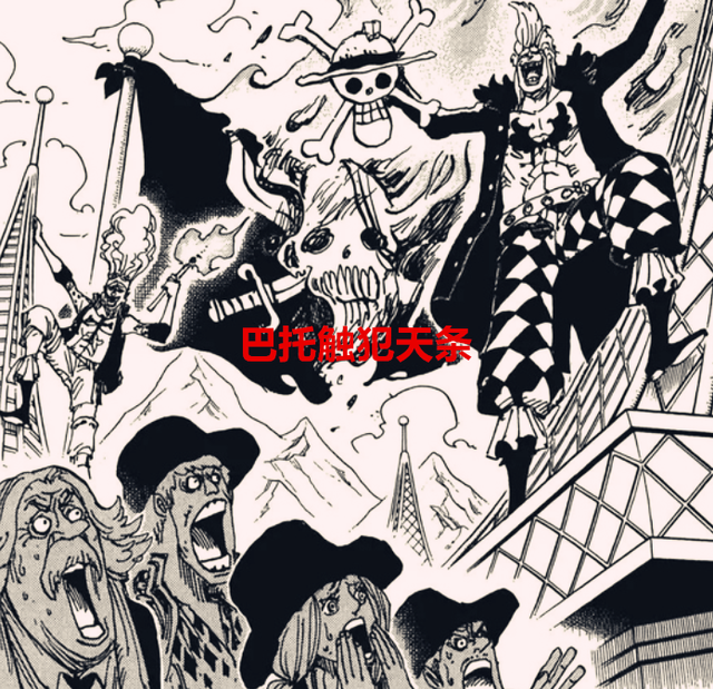 海贼王|海贼王1054话:为何红发会对巴托感兴趣?网友:烧海贼旗触犯天条