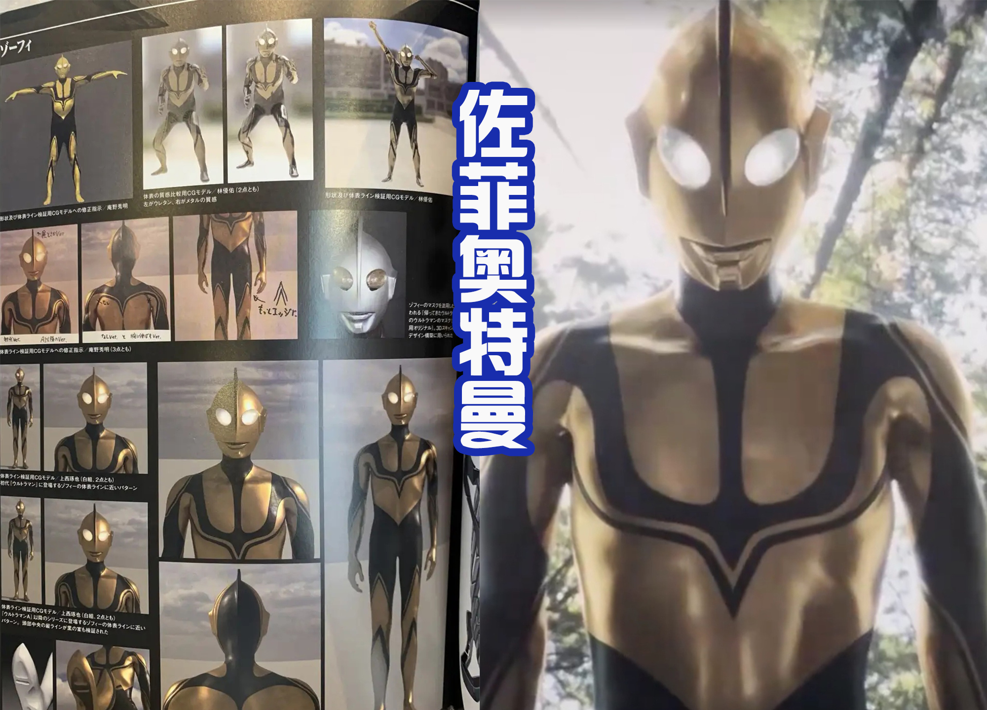 初代奥特曼|《新奥》结局，初代想继续守护地球，却被佐菲带走，男主神永复活