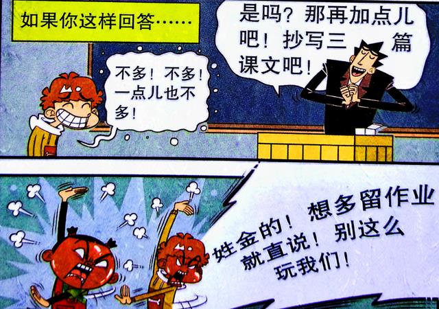 顽皮狗|同桌被封“求雨双煞”,意外发现“天气之谜”,学生克星再加一!