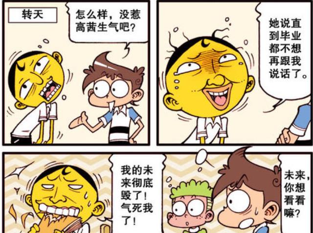 一拳超人|十年后!高茜又丑又胖!奋豆“重获新生”!肉山变帅气小伙!