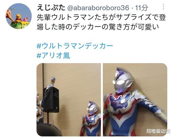 舞台剧|德凯奥特曼害怕型惨遭粉丝玩梗,新的万恶之源场景出现了!