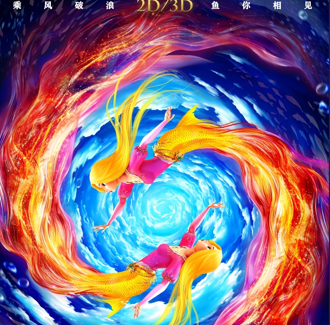 新·奥特曼|《小美人鱼的奇幻冒险》原来是一部国漫,只是这个画风太欧美了