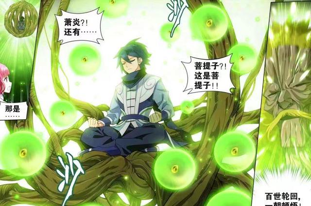 漫画|斗破苍穹:萧炎修为接近半圣!获大量菩提子奖励,暴打魂玉和九凤