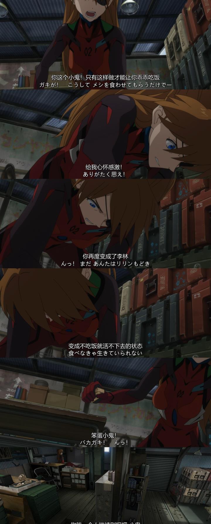 哪吒|明日香的情感结局走向？|《新·福音战士剧场版：终》系列解析