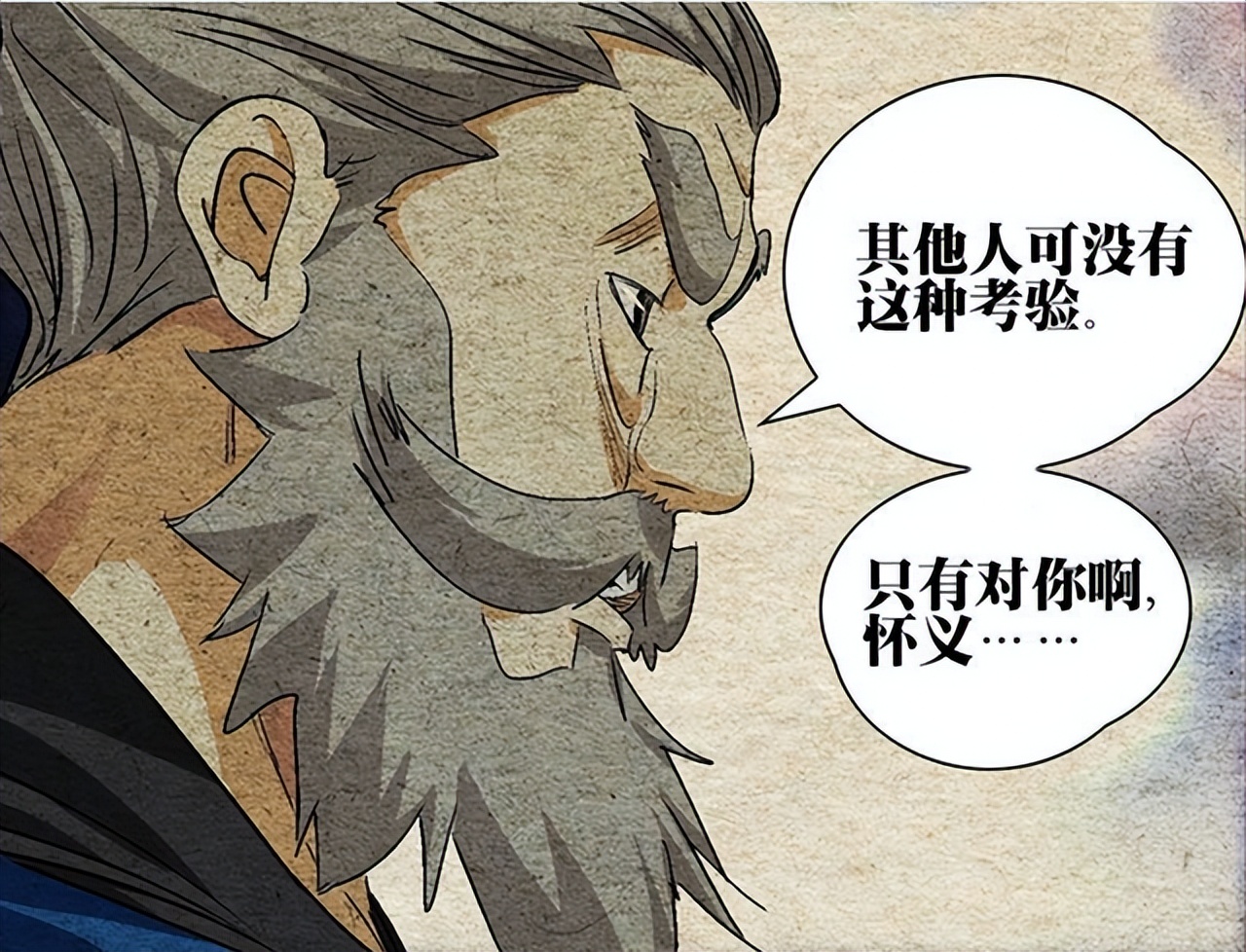 人物设定|一人之下：张怀义人设塌房，究竟对谁是真心的？