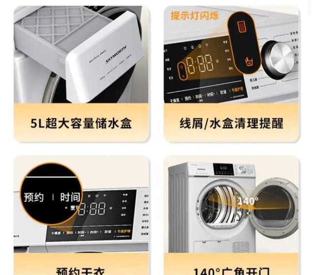 MIUI13|10KG大容量+14种烘干程序，创维热泵式烘干机，仅售2199元