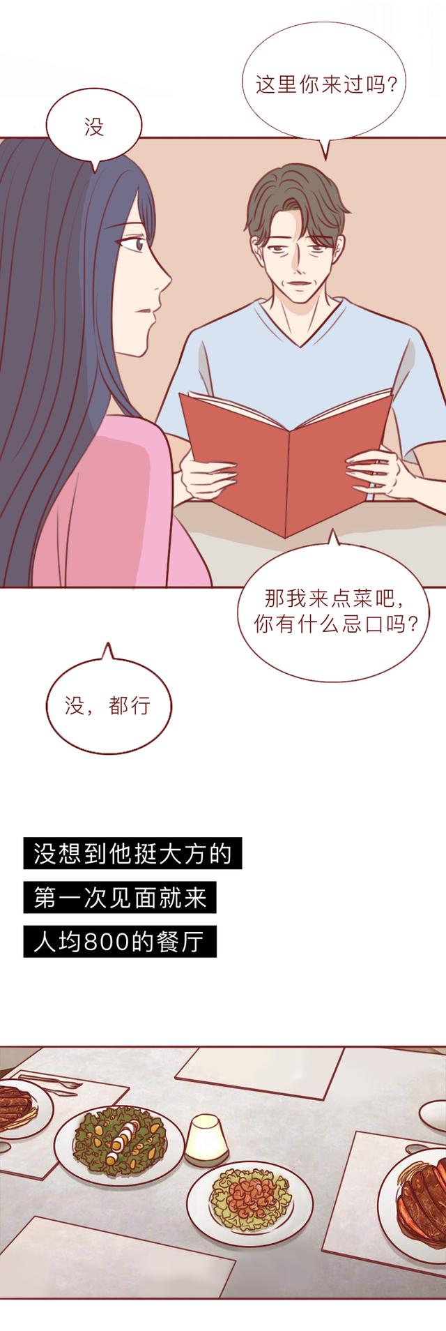 漫画|女生约会男友，却不料被对方做成肉丸喂流浪狗，漫画结局令人咋舌