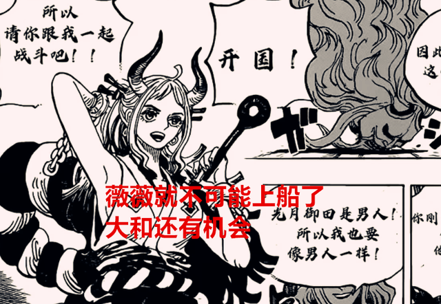 萨博|海贼王1058话细节：尾田更改了索隆的设定，萨博居然还在圣地