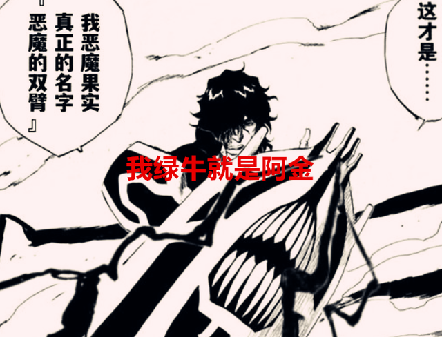 阿金|海贼王1053话:绿牛的长相跟阿金相似,他是否真的来和之国还恩?