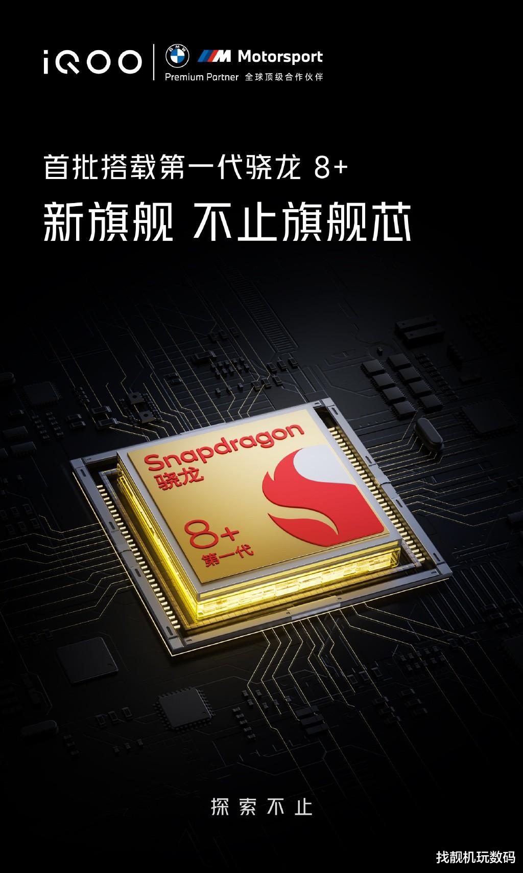 Windows|12分钟即可充满，2K+120Hz+骁龙8 Plus，下月登场