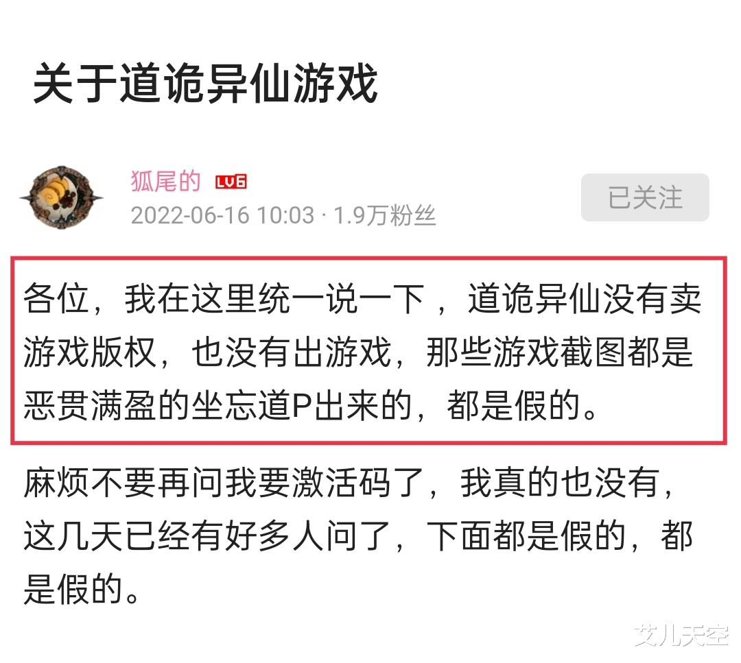 道诡异仙|狐尾的笔辟谣《道诡异仙》出了游戏，活儿该《从姑获鸟开始》动态漫画上线