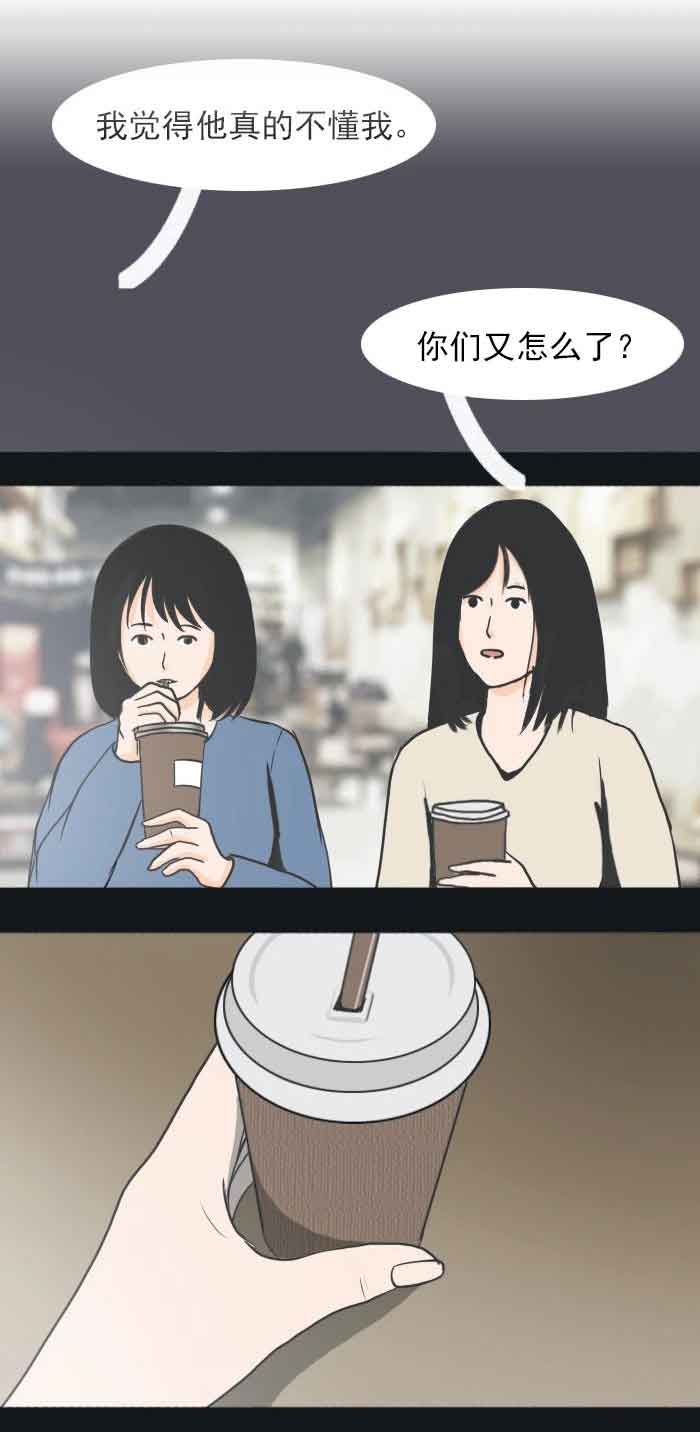 漫画|那个曾经“太懂事”的女生,后来怎么样了?(漫画)