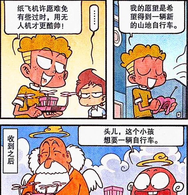 蜘蛛|为了当上神仙，豆哥下足了血本，结果却赔了夫人又折兵