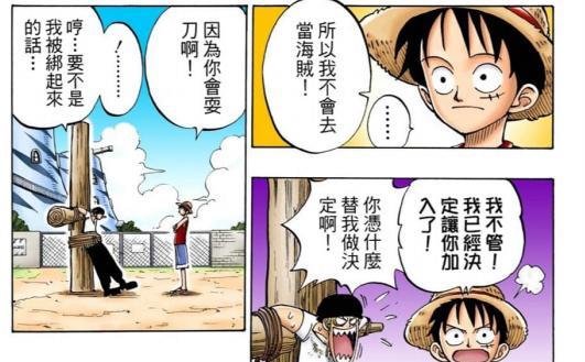 路飞|路飞一宝刀要挟卓洛加入!蒙卡也觉得儿子是蠢货!