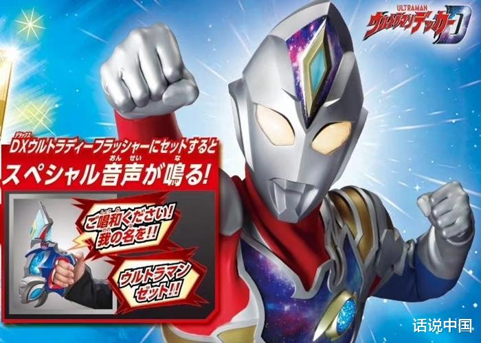 戴卡奥特曼|《戴卡奥特曼》有两个Boss？主角三种形态不够用！