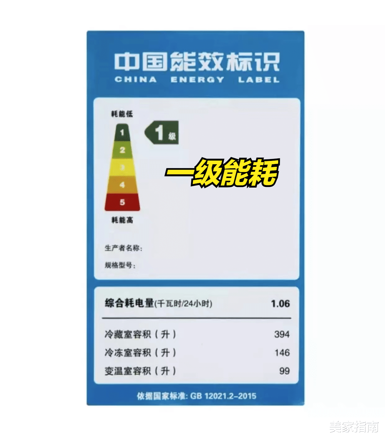 对开门冰箱|再给我一次机会，冰箱一定“5不买”，不是误导，是教训