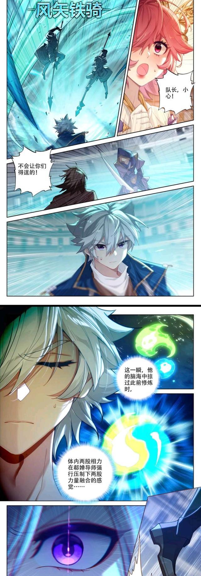 豆豆|萬相之王：雙相VS風矢鐵騎，李洛和白豆豆兩敗俱傷，呂清兒躲著他走