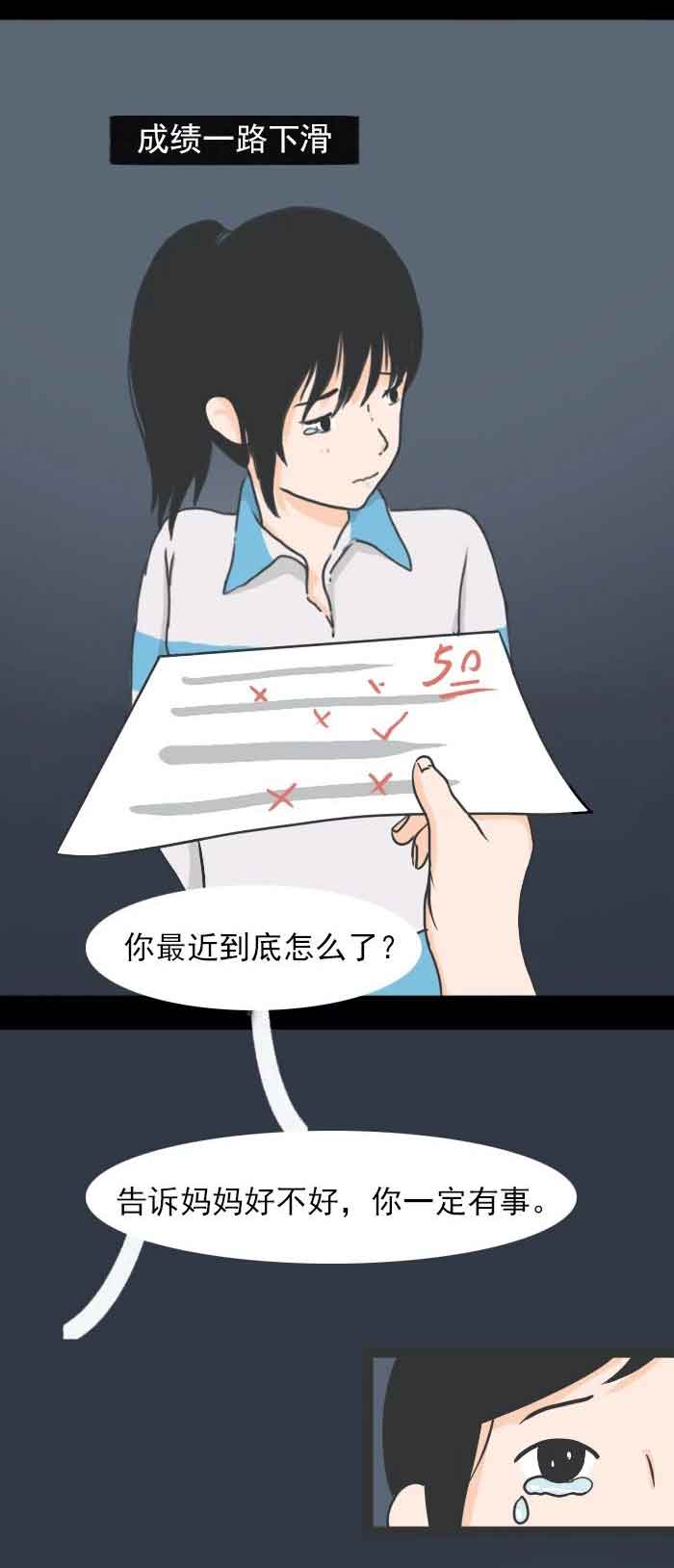 漫画|那个曾经“太懂事”的女生,后来怎么样了?(漫画)