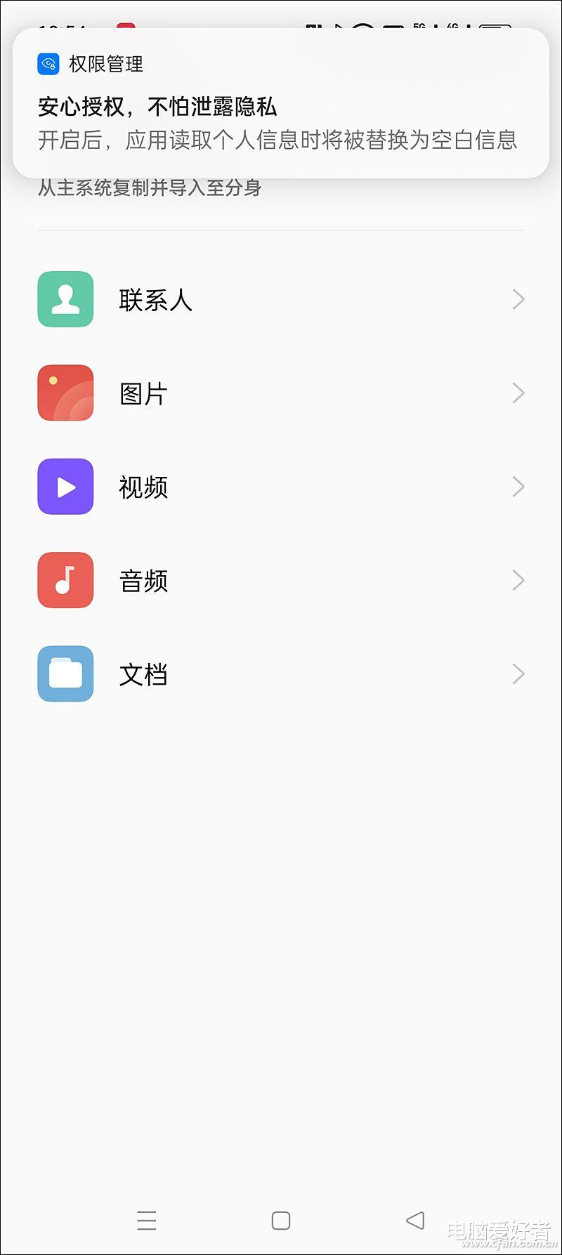 删除|一机二用！安卓手机的系统分身和多用户功能有何分别？
