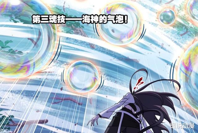 朱竹清|斗罗大陆：波赛西的攻击范围是整个九星海，朱竹清昏迷