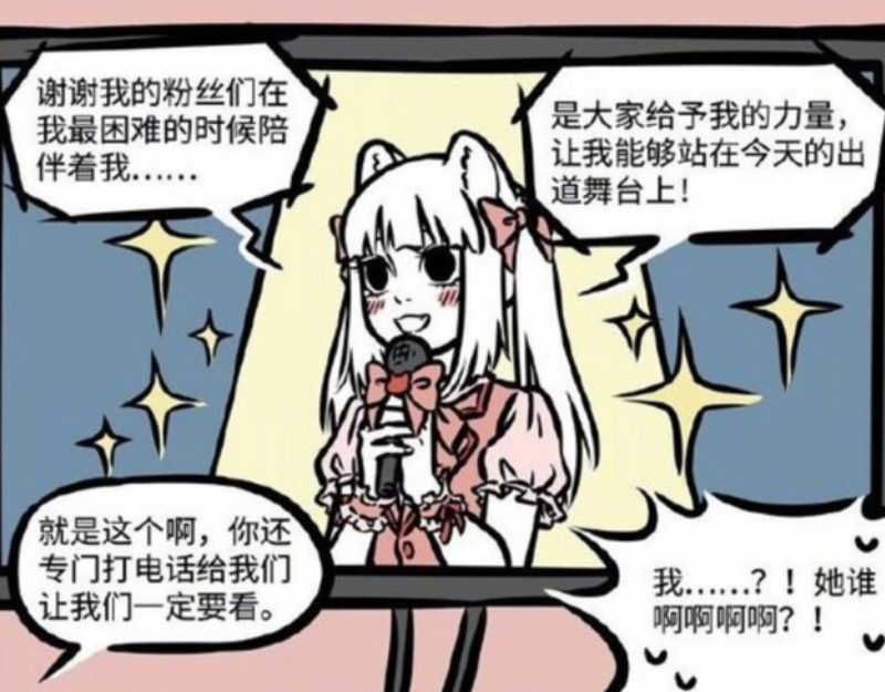 非人哉|非人哉:文昌君居然是个爱追星的宅男?为了明星连工作都不管了