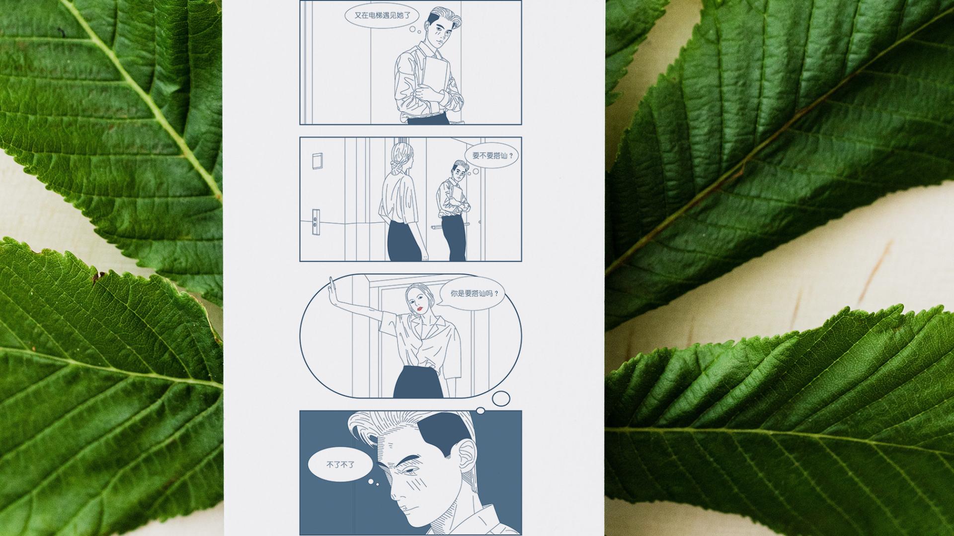 |四格漫画：单身的原因