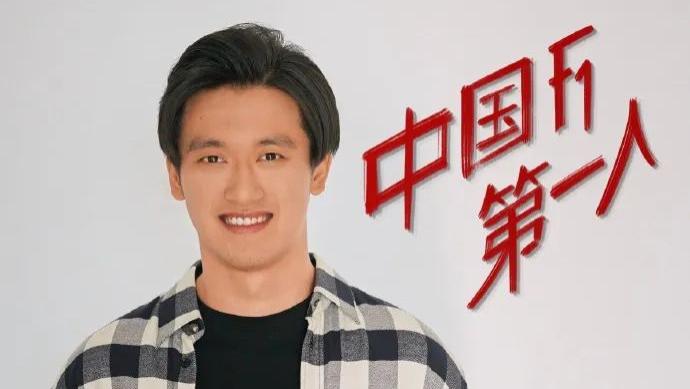 切尔西|F1首位中国车手亮相PRADA，领跑非明星商务成黑马！