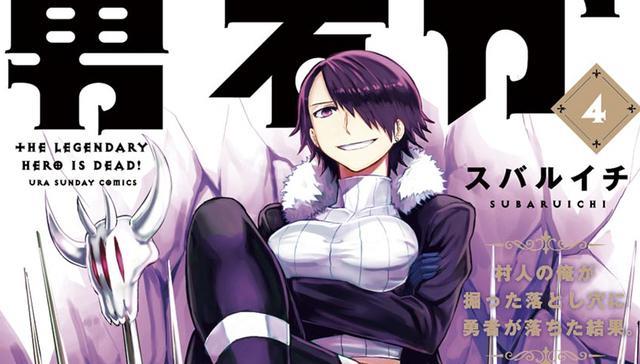 琦玉|超人气漫画作品：勇者死了TV动画化决定预计将于2023年放送