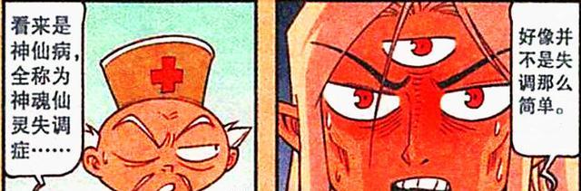 漫画|入梦后，二郎潜入美女闺房“擦枪走火”，太白：你想干啥？