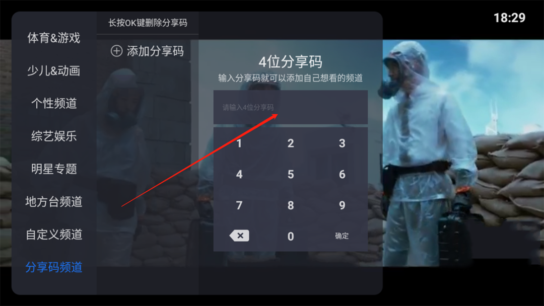VR|画质高清播放流畅，还有特殊频道