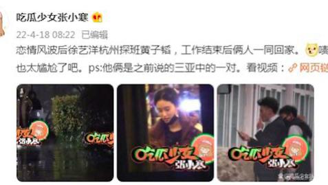 黄子韬|张小寒周一爆料，黄子韬和女艺人疑同居，网友却不满：他俩早锤了