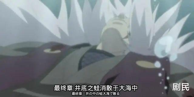 自来也|自来也胳膊都被打断了，为什么还不先撤退？