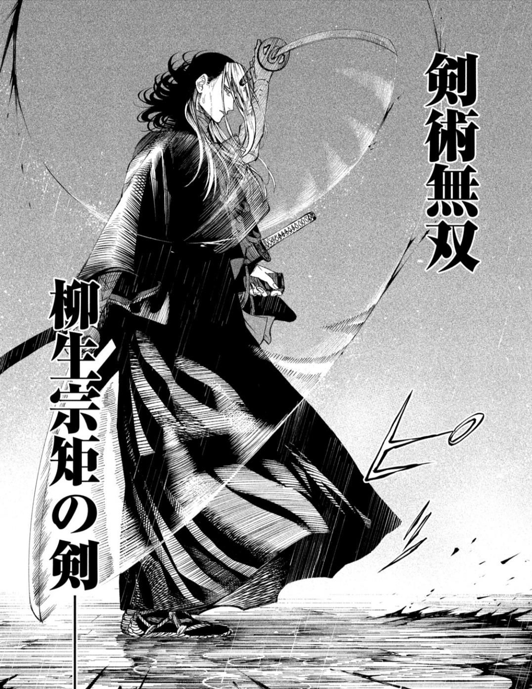 |天下第一武士选拔赛第16话：剑术无双，胜