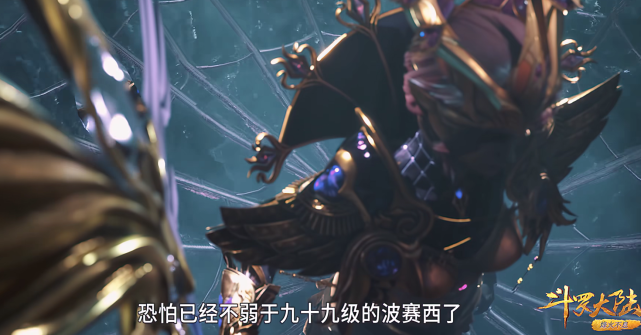 比比东|斗罗:唐三推测比比东不输波塞西,依据却错了,比比东根本没出手