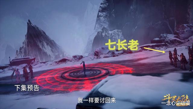 唐昊|唐啸听到阿银来了一下子就飞下山，还拿唐昊当掩护，安的什么心？