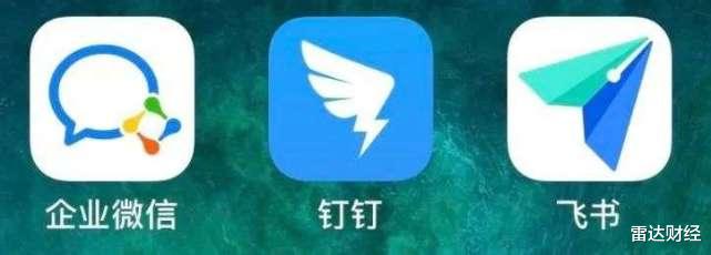 机器人|协同办公三巨头:从错位竞争到“内卷”,下半场争什么?