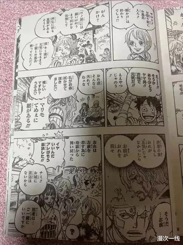 赏金|海贼王 漫画全图第1052话 超详细情报：海上新皇帝诞生，赏金发布！