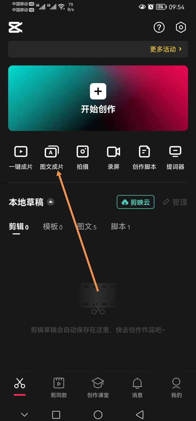 短视频|教你把文字做成视频，视频剪辑，短视频制作