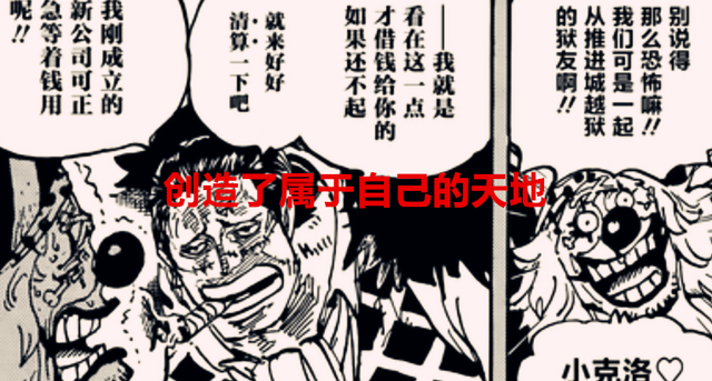 马尔科|海贼王1058话：老沙实力到底有多强？他其实还不如卡二以及马尔科