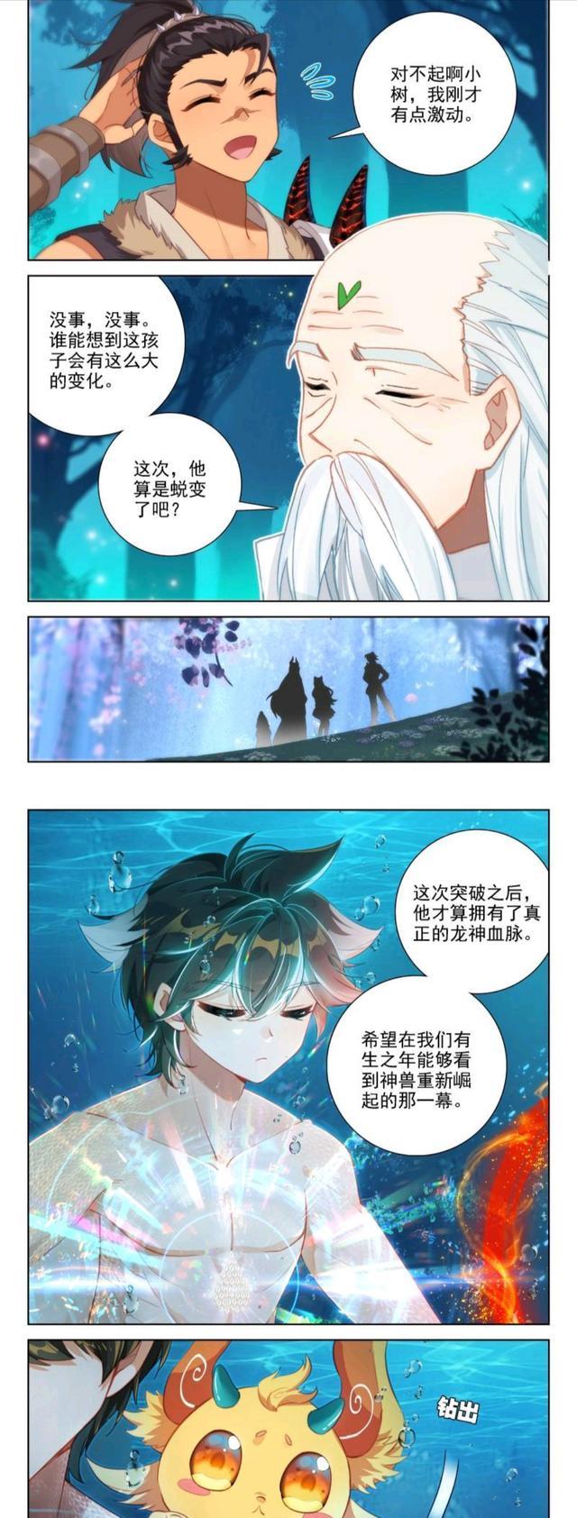 漩涡鸣人|终极斗罗：蓝轩宇成就魂王，拥有五个十万年魂环！森罗之密即将揭开