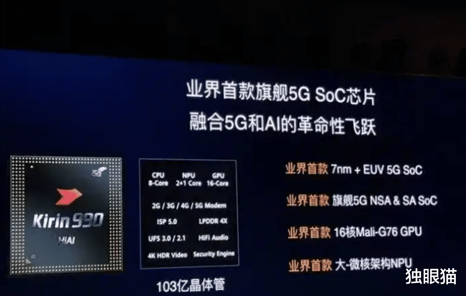 麒麟990|麒麟990放在2022年相当于是什么水平？搭载这款处理器的手机还能用多久？