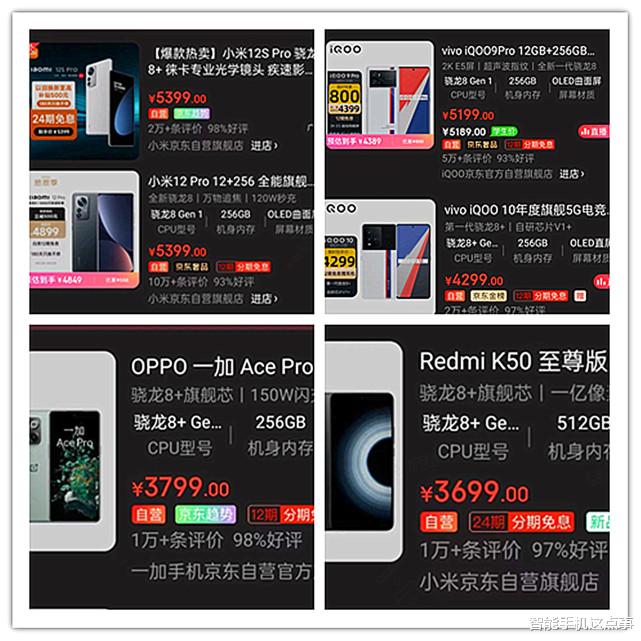 高通骁龙|口碑非常好的四款骁龙8+新机，流畅使用三五年问题不大